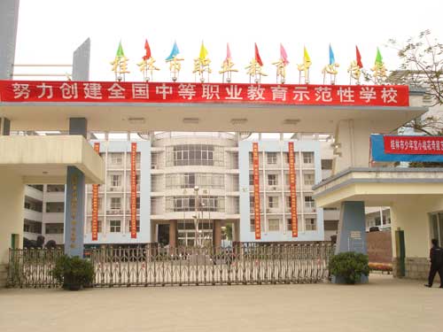广西桂林第一职业高级中学教学楼抢险救灾工程