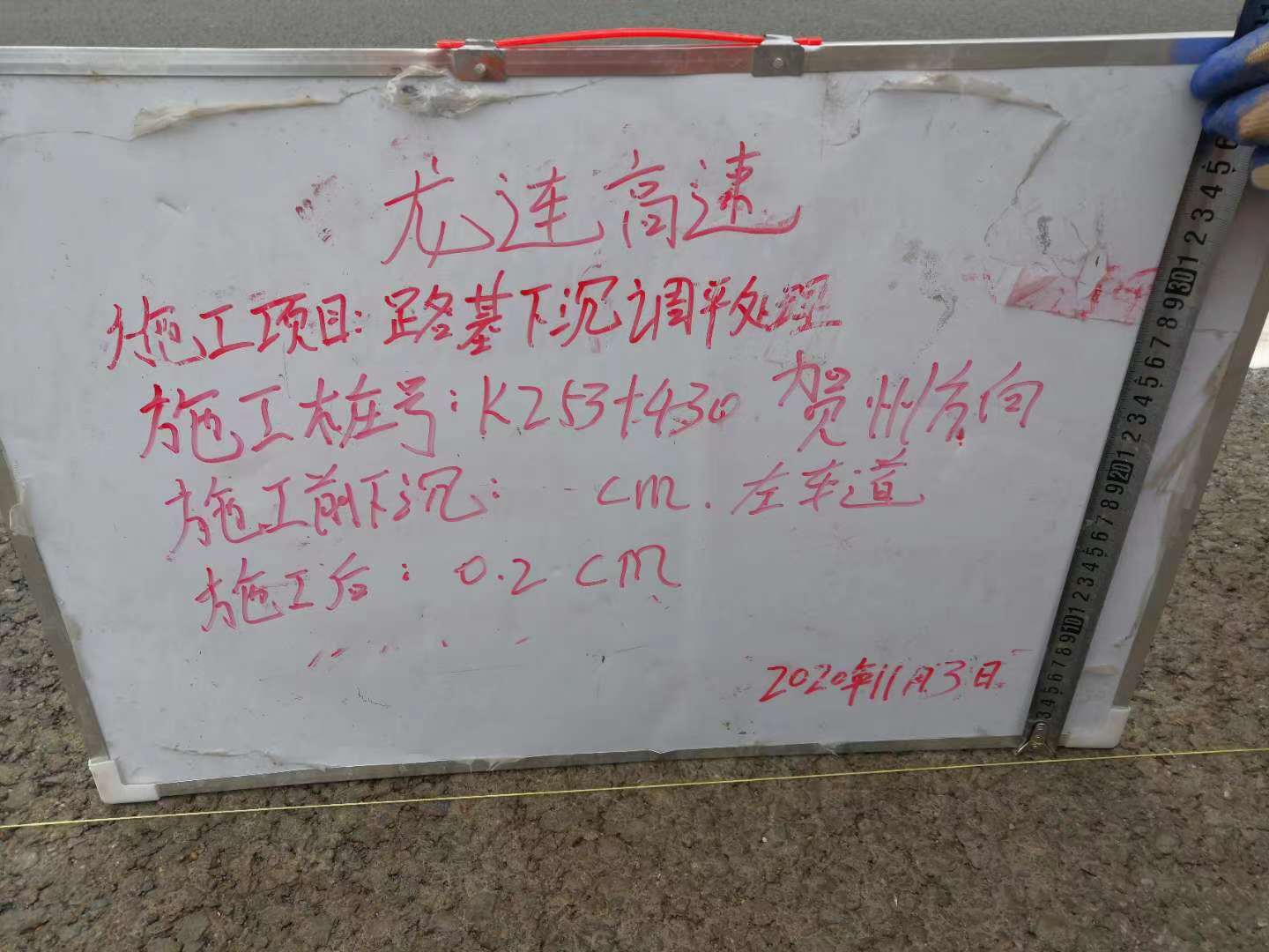 龙连高速路基下沉调平处理工程